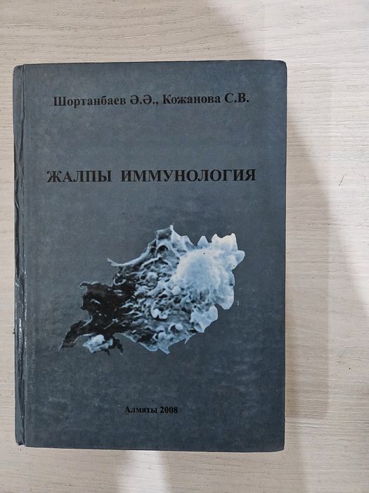 Медициналық кітаптар