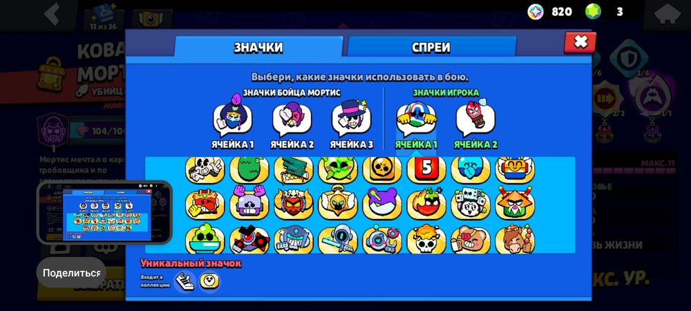 Brawl Stars продаётся акк хороший