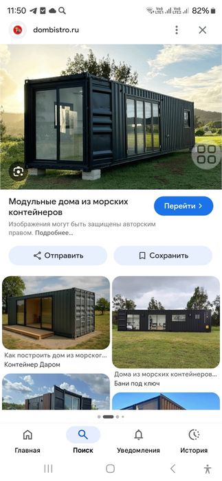 Контейнер домик офыс вагон полностью утепленный обой хона килинган душ