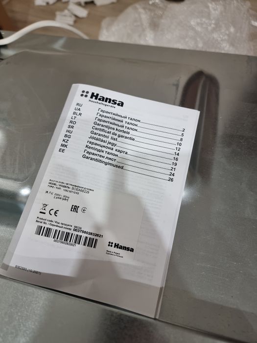 Духовой шкаф новый, Hansa, Европа