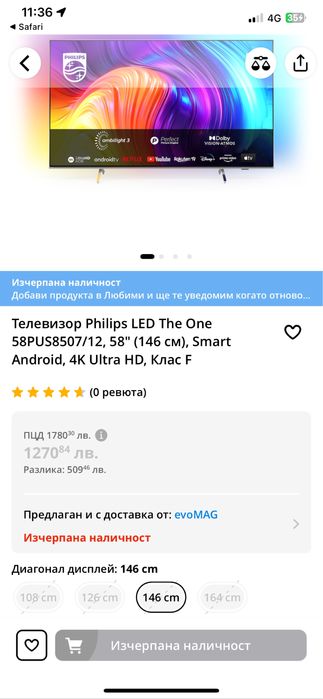 Телевизор Philips LED The one 58PUS8507/12, 58 inch (146 sm)