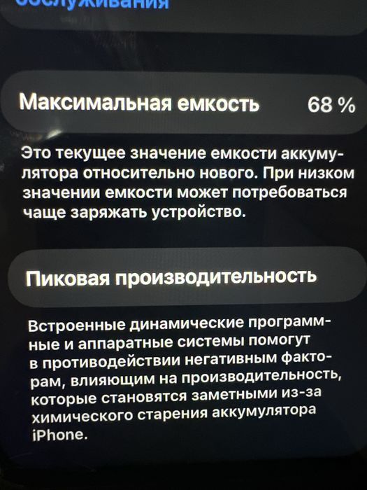 Iphone 11 на 128 ГБ 40 000 тенге