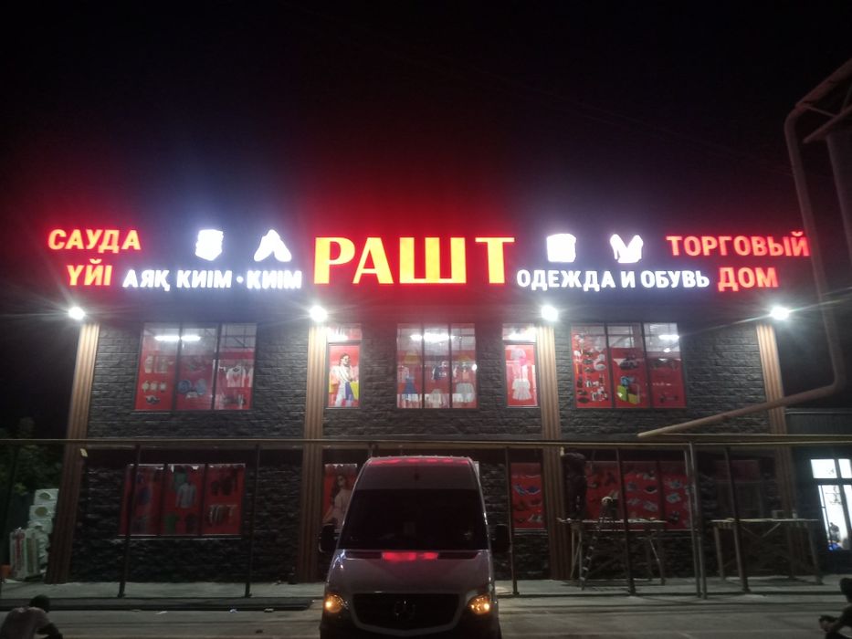 Наружная реклама