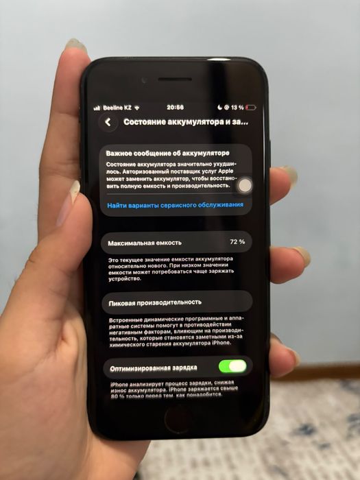 IPhone SE 2020 на обмен