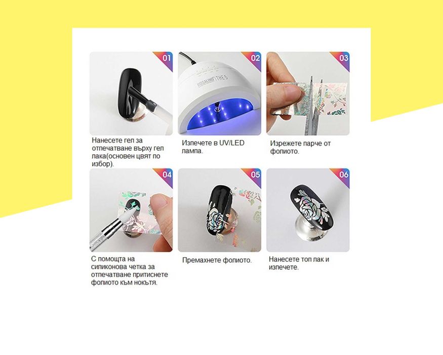 Гел за отпечатване на фолио Transfer gel ROSALIND – 15 мл.