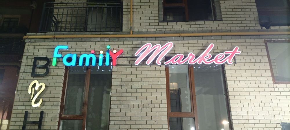 Наружные реклама хизмати