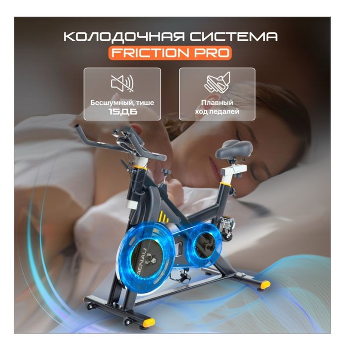 Велотренажер от GENAU