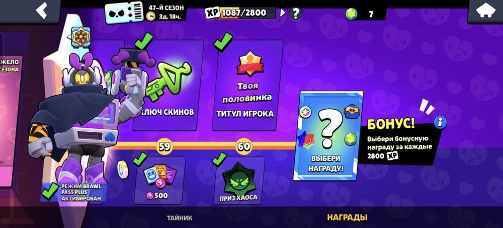 Продаю акк в бравл старсе