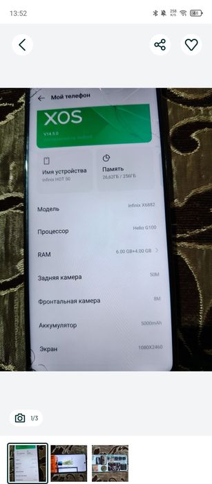 Infinix HOT 50 телефон