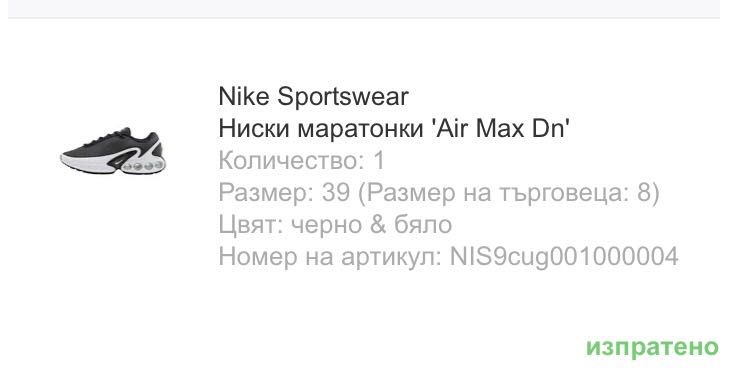 Маратонки Nike Air max DN