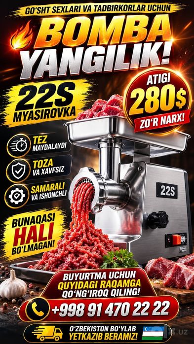 Мясарубка мясарофка Myasarofka Myasarubka Gosht Maydalagich мяса goʻsh