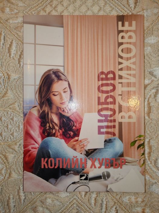 Продавам книги на различни цени /в описанието/