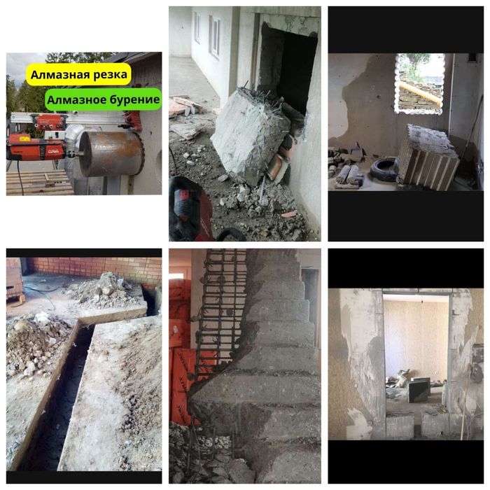 Бетон кесиш алмазное резка алмазное бурение бетон тешиш бетон бузиш уй