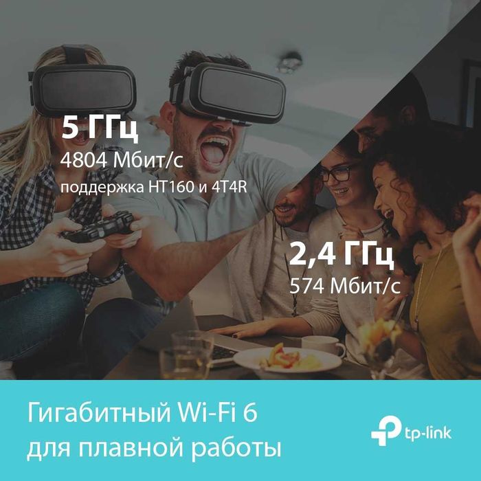 Wi-Fi роутер - TP-LINK Archer AX73 AX5400