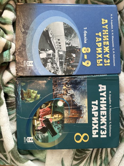 дүниежүзі тарихы кітаптары