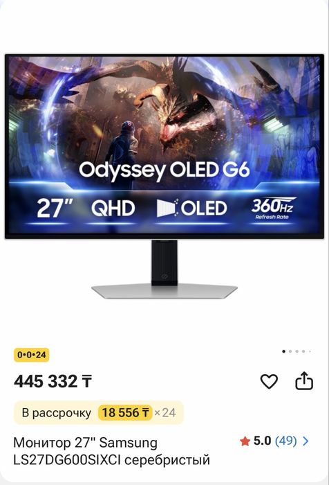 Samsung oled g6 2к 360hz