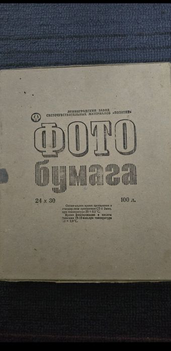 Плёночный фотоаппарат.