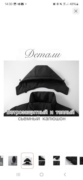 Продам куртку осень/весна