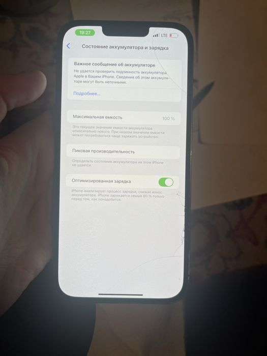 айфон 13 про макс