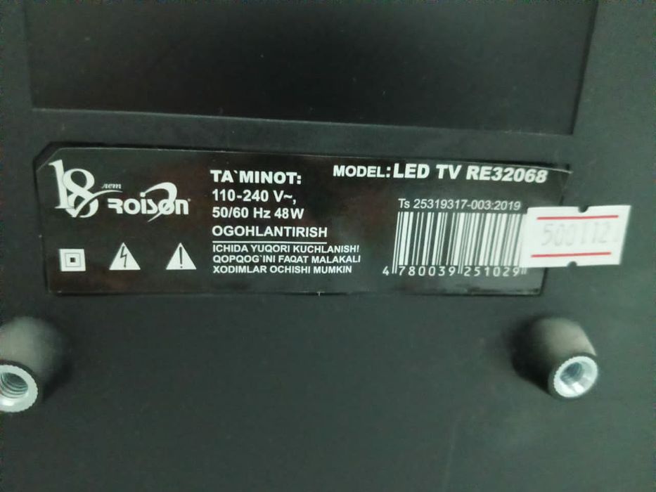 Телевизор ROISON
