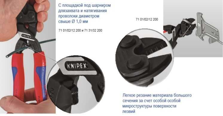 Болторез компактный KNIPEX CoBolt® (Германия)