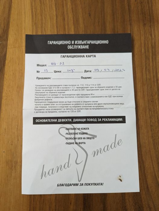 Кожени дамски обувки