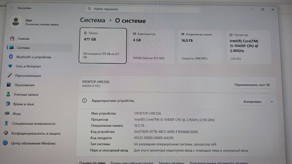 Игровой компьютер