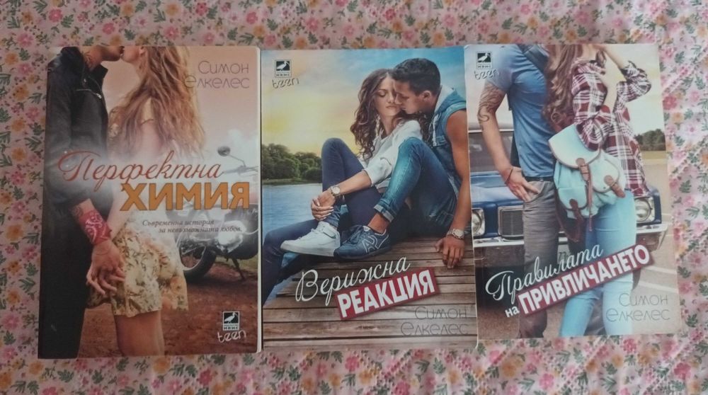 Книги различни жанрове