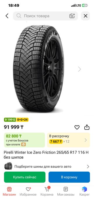 Шины покрышка зимный r17