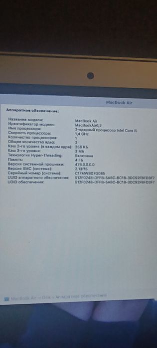 MacBook air 2014 года