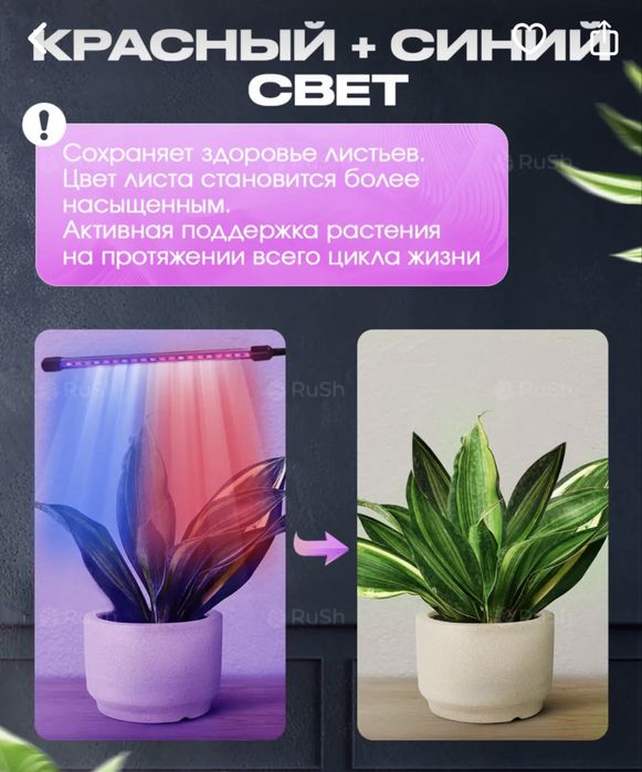 Продам Фито лампу