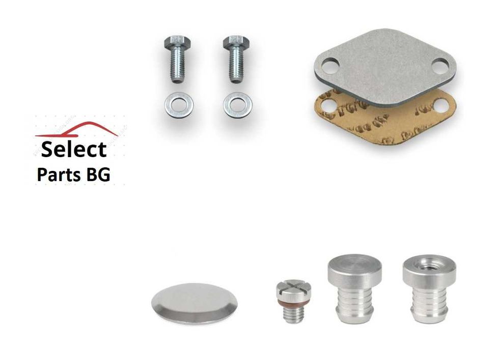 Комплект премахване ЕГР и EGR охладител BMW BMW M47N2 M57N2