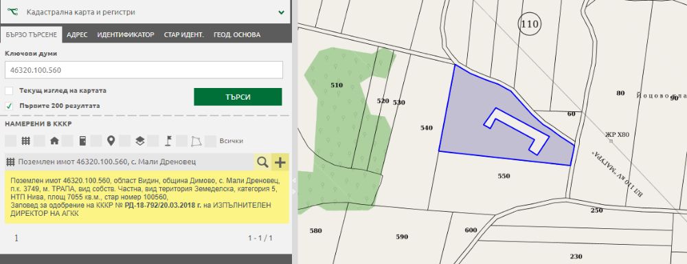 Давам под аренда земеделска земя