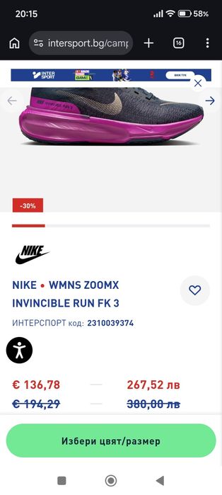 Nike ZoomX invincible run fk3