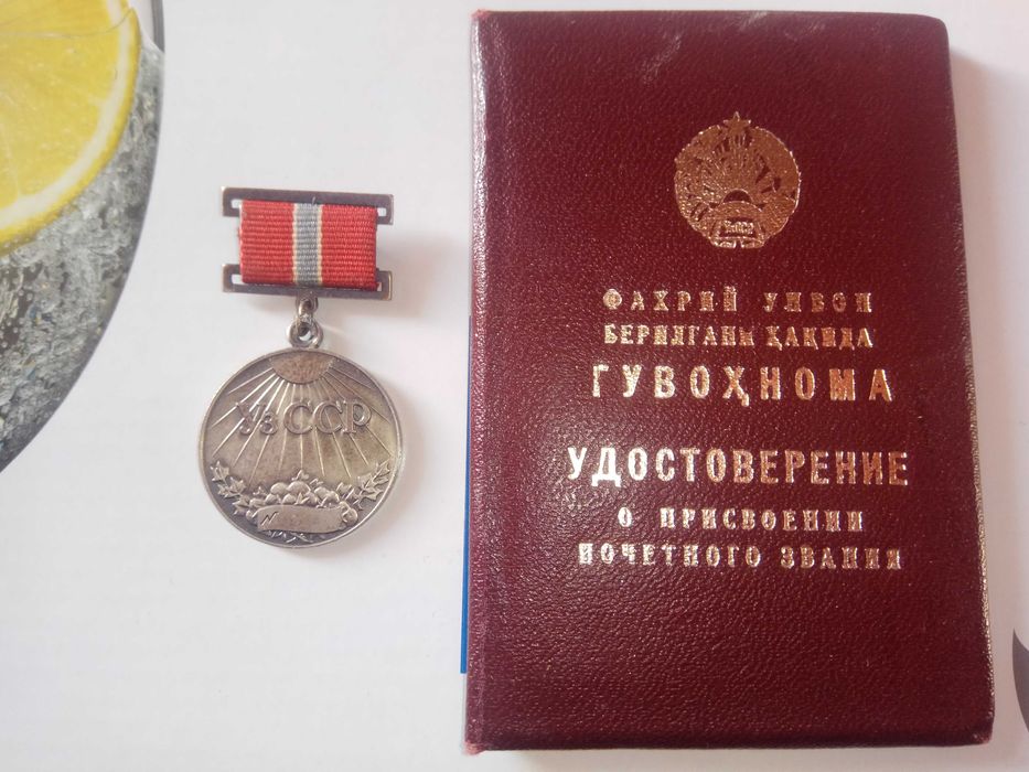 Знак засл.работник ссср