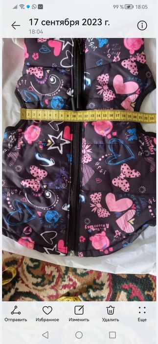 Продам  новую  жилетку