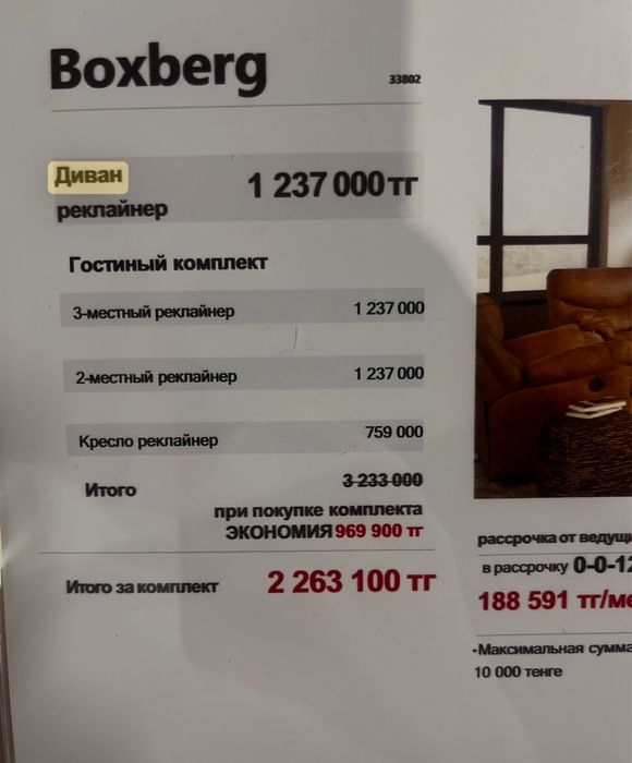 Диван с реклайнером Ashley