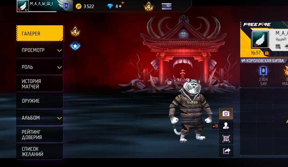 Продам аккаунт в фри фаер