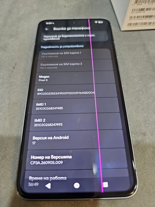 Google Pixel 8 256GB