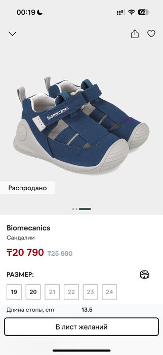 Сандали Biomecanics