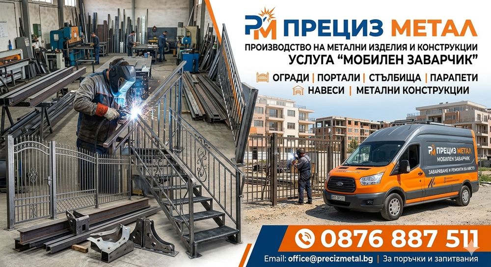 Жекезарски услуги