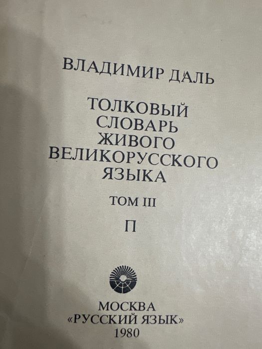 Толковый словарь