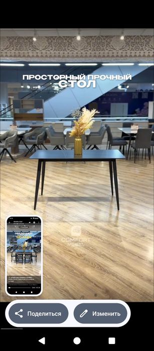 Обеденный стол и стулья по акции