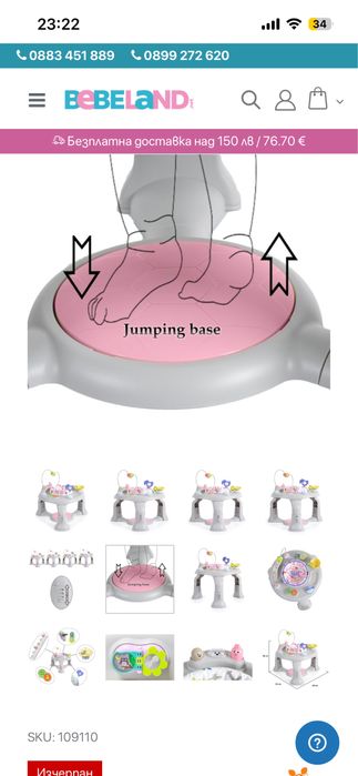 Активен център (бънджи) Mate Cangaroo