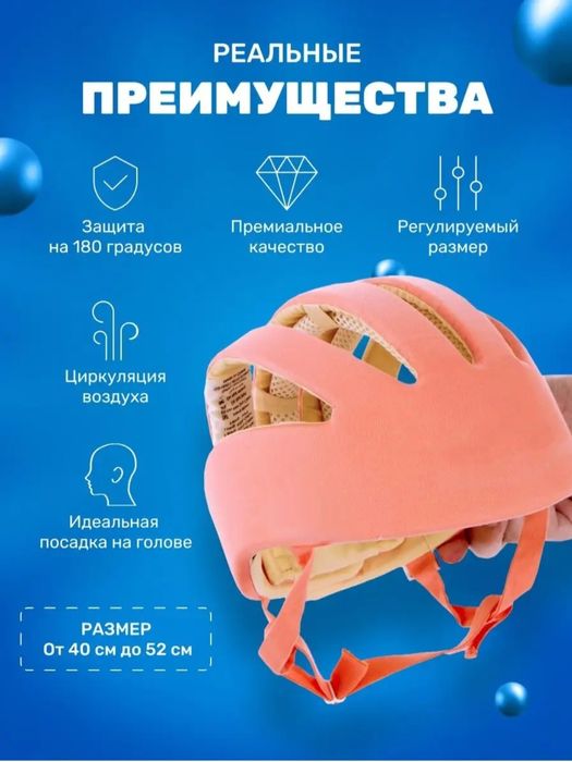 Продам детский защитный шлем