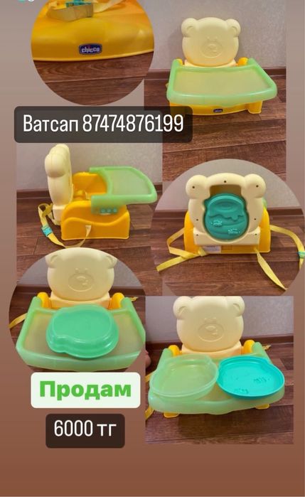 Ваночка для мытья