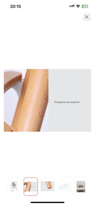 Стульчик для кормления