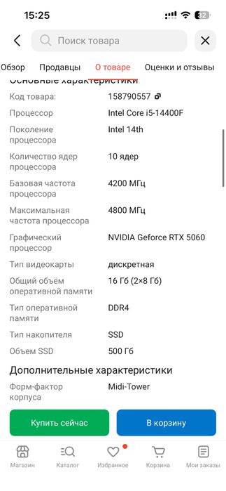 Продаю игравой комп