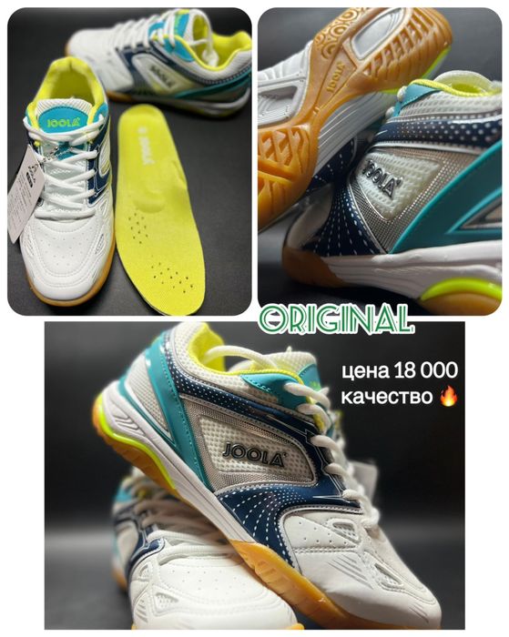 Кроссовки для настольного тенниса!!!