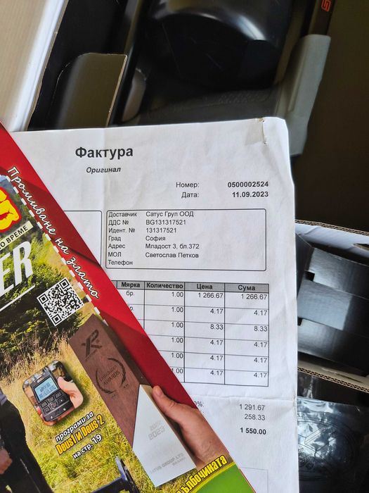 Металотърсач металдетектор XP Deus 2